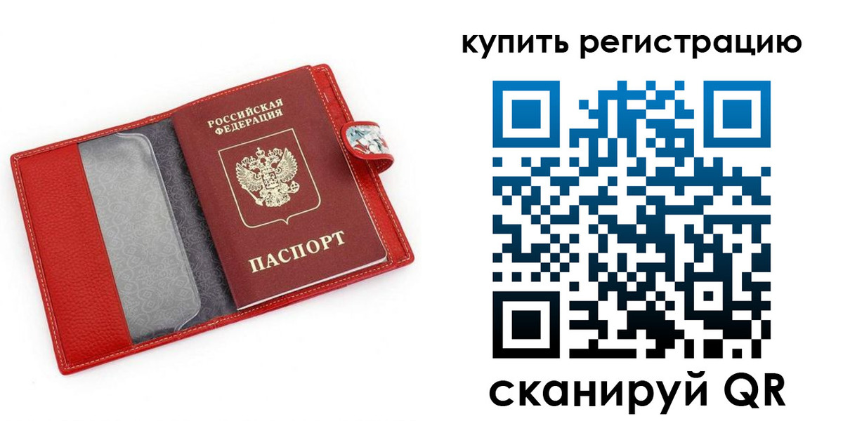 регистрация в Копейске