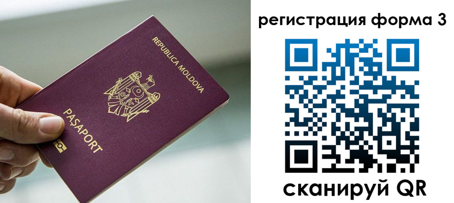 временная регистрация в квартире в Копейске