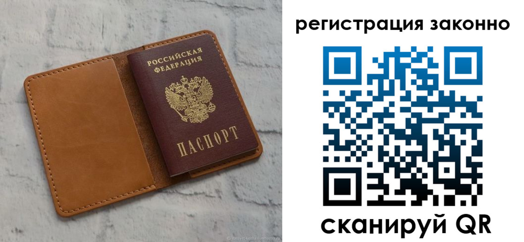 где прописаться в Копейске