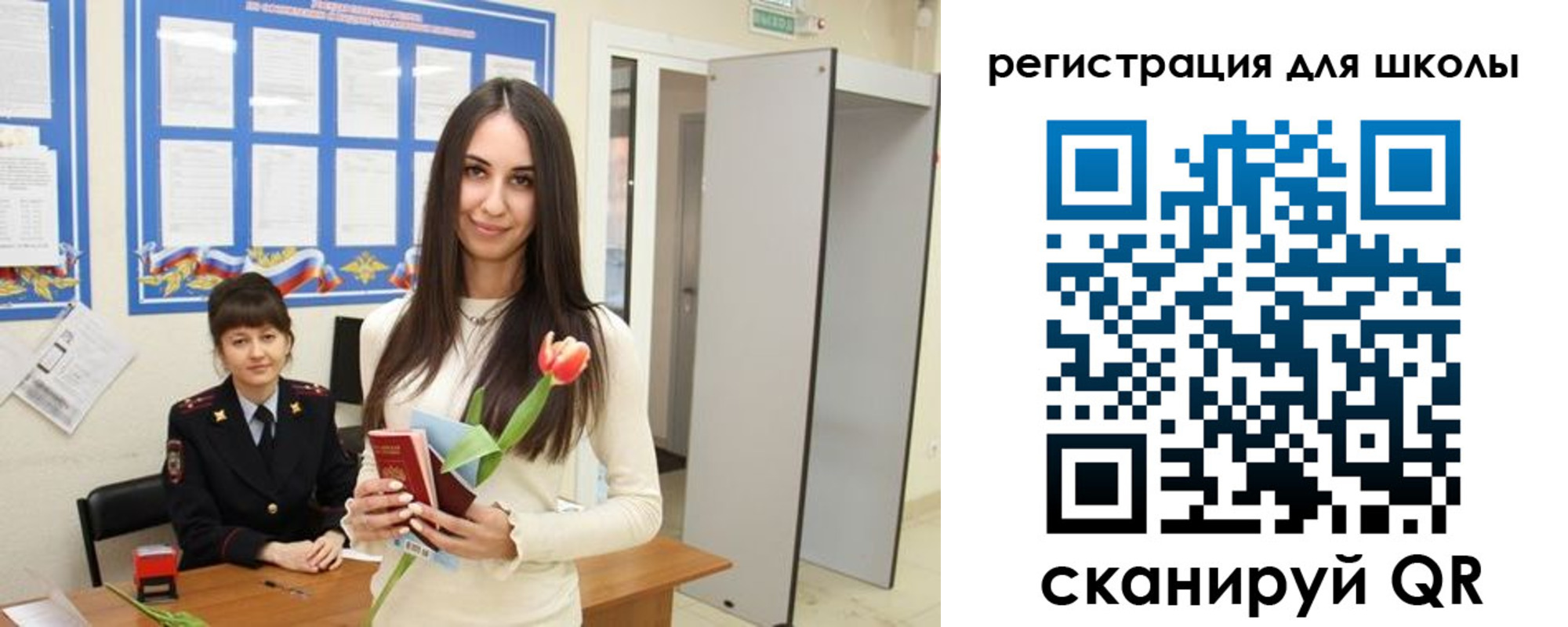 прописка ребенка в Копейске