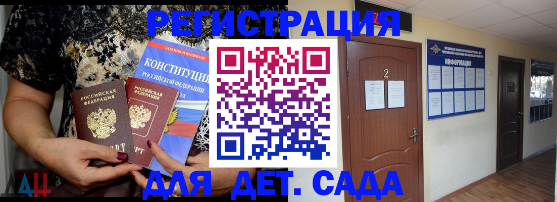 прописка паспорт в Копейске